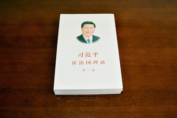 國家重點圖書印刷-《習(xí)近平談治國理政》印刷